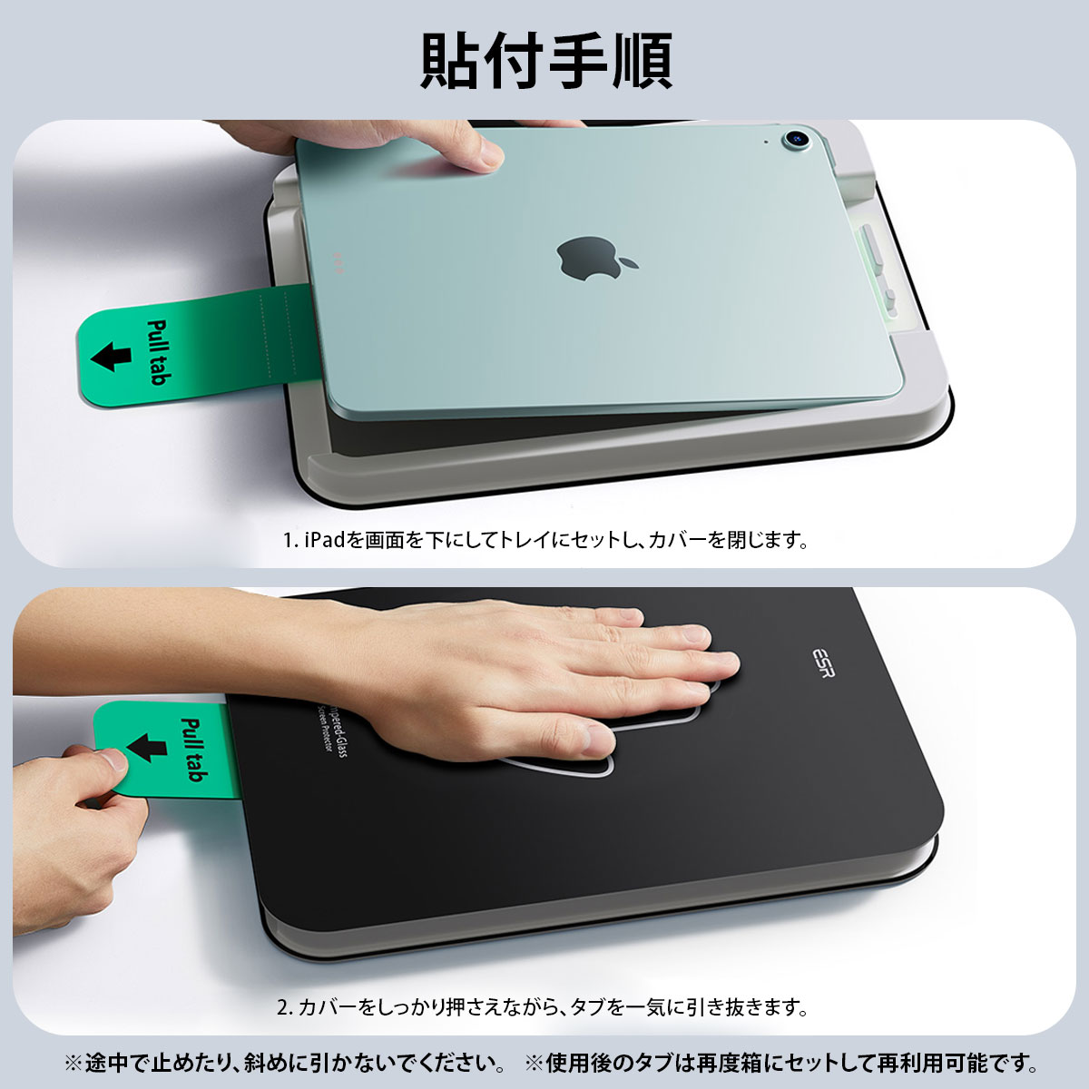 ESR UltraFit 液晶保護強化ガラスフィルム 2枚入り for iPad Air 11