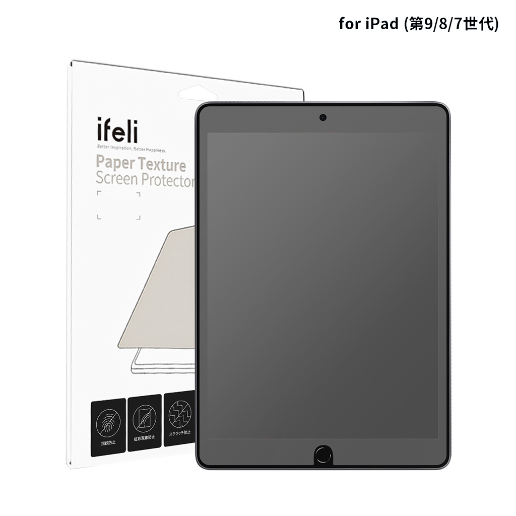 ifeli（アイフェリ） ifeli iPad用 ペーパーテクスチャー 液晶保護