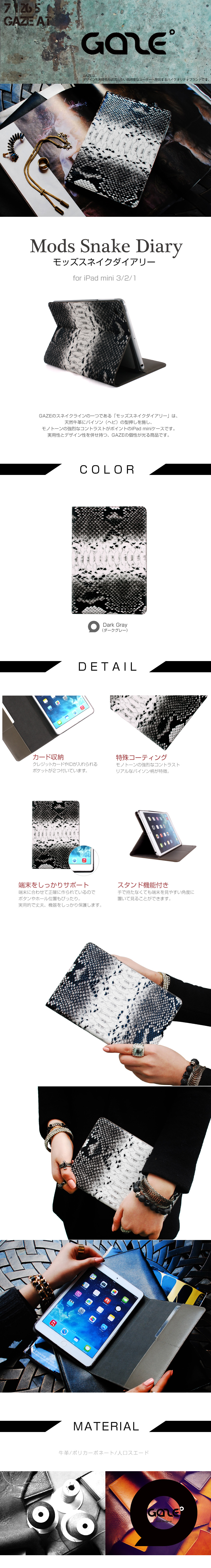 商品詳細-iPadmini専用ケース