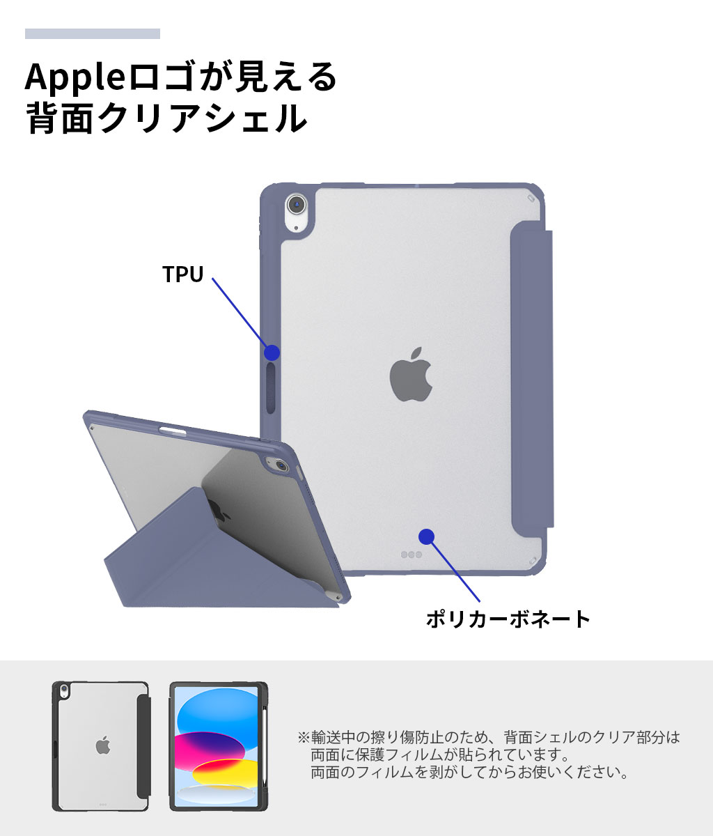 TF7(ティーエフセブン) TF7 4Way クリア Yカバー for iPad TF7(ティーエフセブン) TF7 4Way クリア Yカバー for iPad