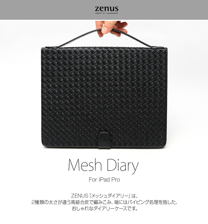ZENUS(ゼヌス) iPad Pro ケース 手帳型 手提げ ZENUS Mesh Diary(ゼヌス メッシュダイアリー)アイパッド プロiPad, Pro用,アイパッド,プロ,タブレットケース,タブレットカバー,メッシュ風,手提げ風,カバン型 l iPhoneアクセサリ、ガジェット専門店 MyCaseShop(マイ ZENUS(ゼヌス) iPad Pro ケース 手帳型 手提げ ZENUS Mesh Diary(ゼヌス メッシュダイアリー)アイパッド プロiPad, Pro用,アイパッド,プロ,タブレットケース,タブレットカバー,メッシュ風,手提げ風,カバン型 l iPhoneアクセサリ、ガジェット専門店 MyCaseShop(マイ