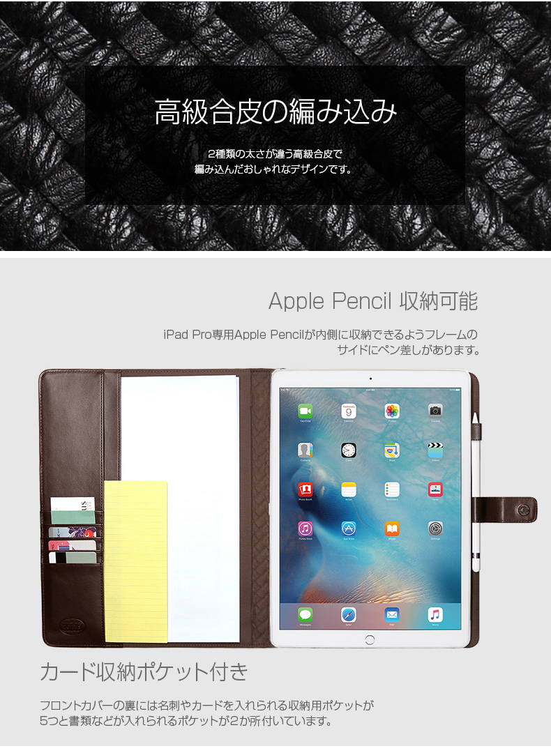 商品詳細-iPadProケース