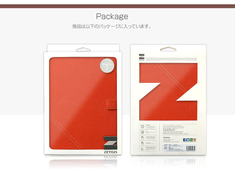 商品パッケージ-iPad Air2専用ケース