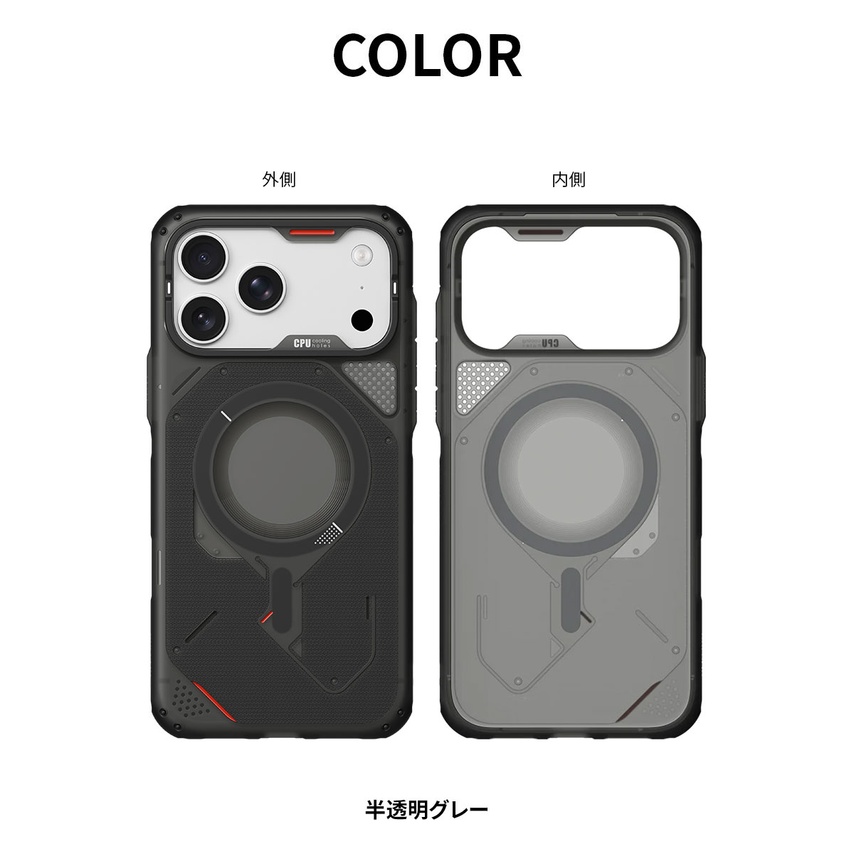 半透明グレー