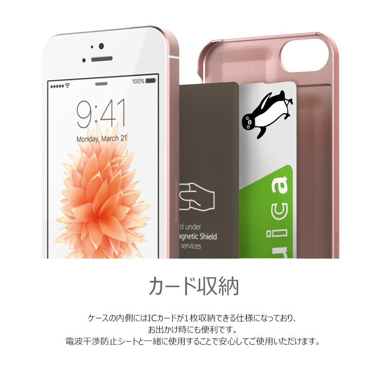 商品詳細-iPhoneSEケース