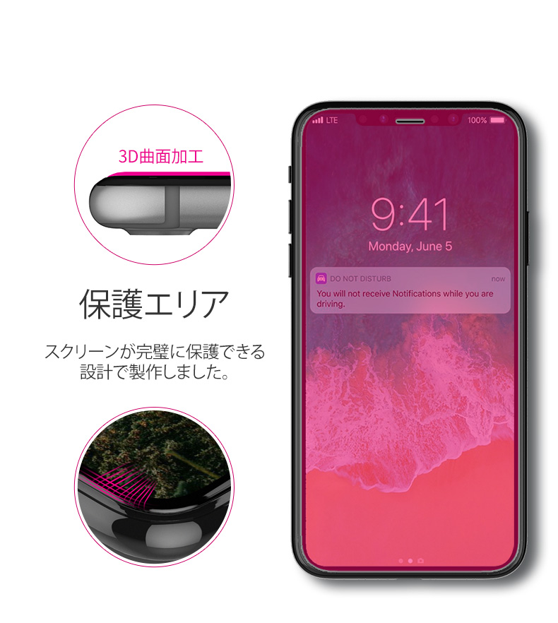 iPhone 全面保護フィルム