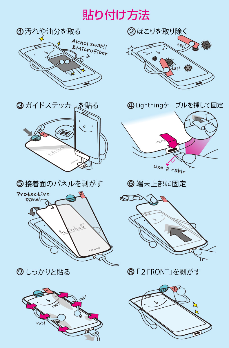 iPhone ブラックエッジフィルム