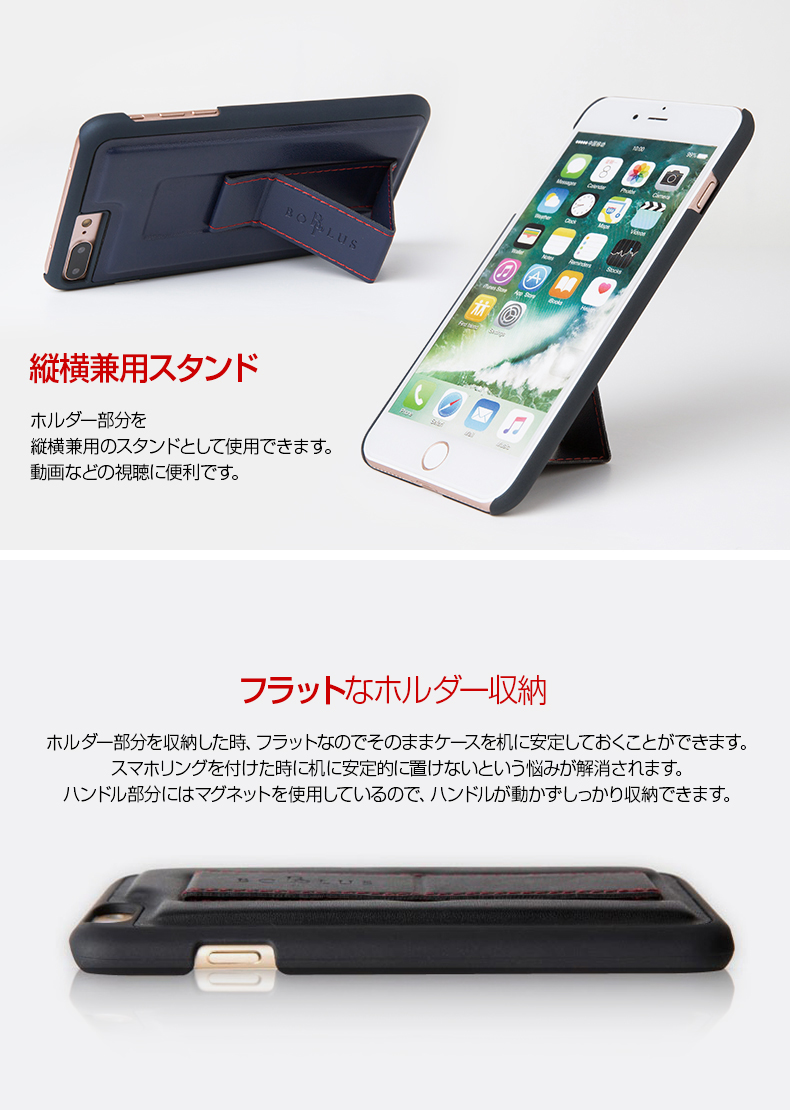 商品詳細-iPhone7Plusケース