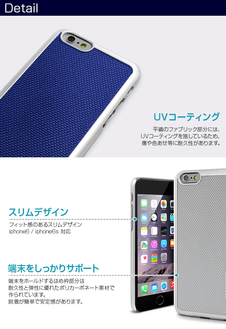 商品詳細-iPhone6/6Sケース