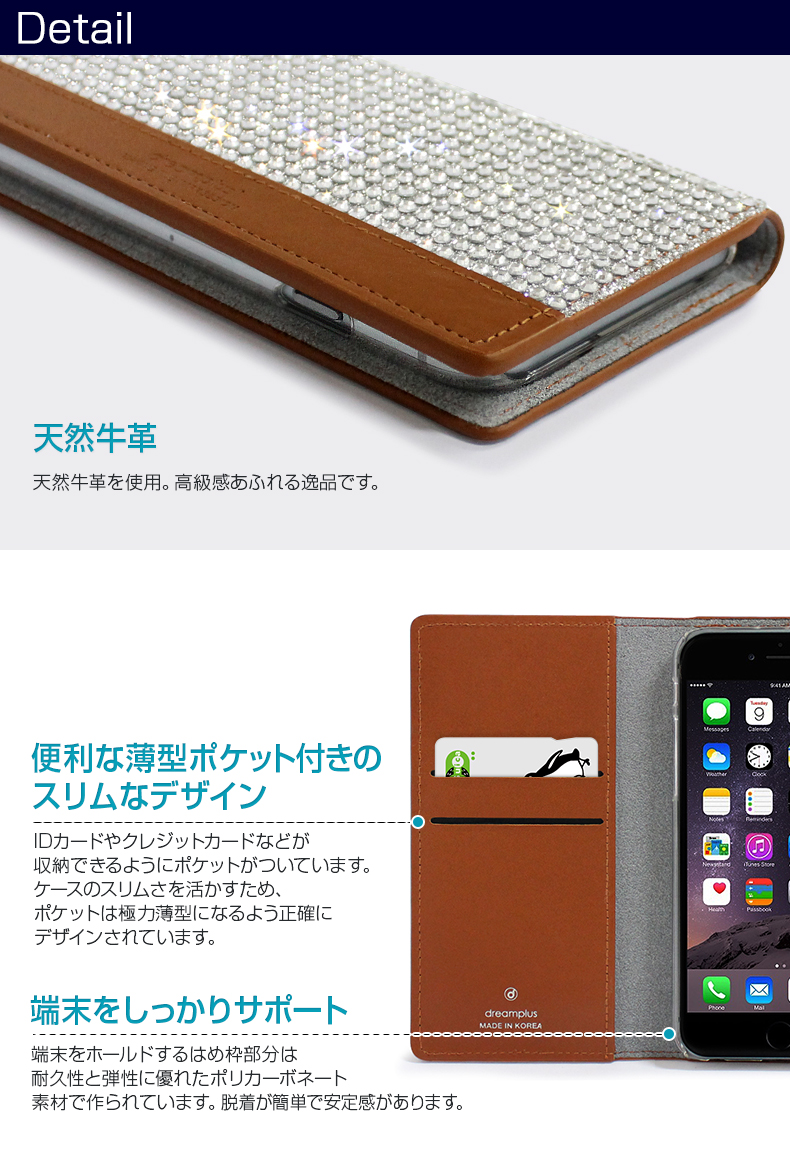 商品詳細-iPhone6/6Sケース