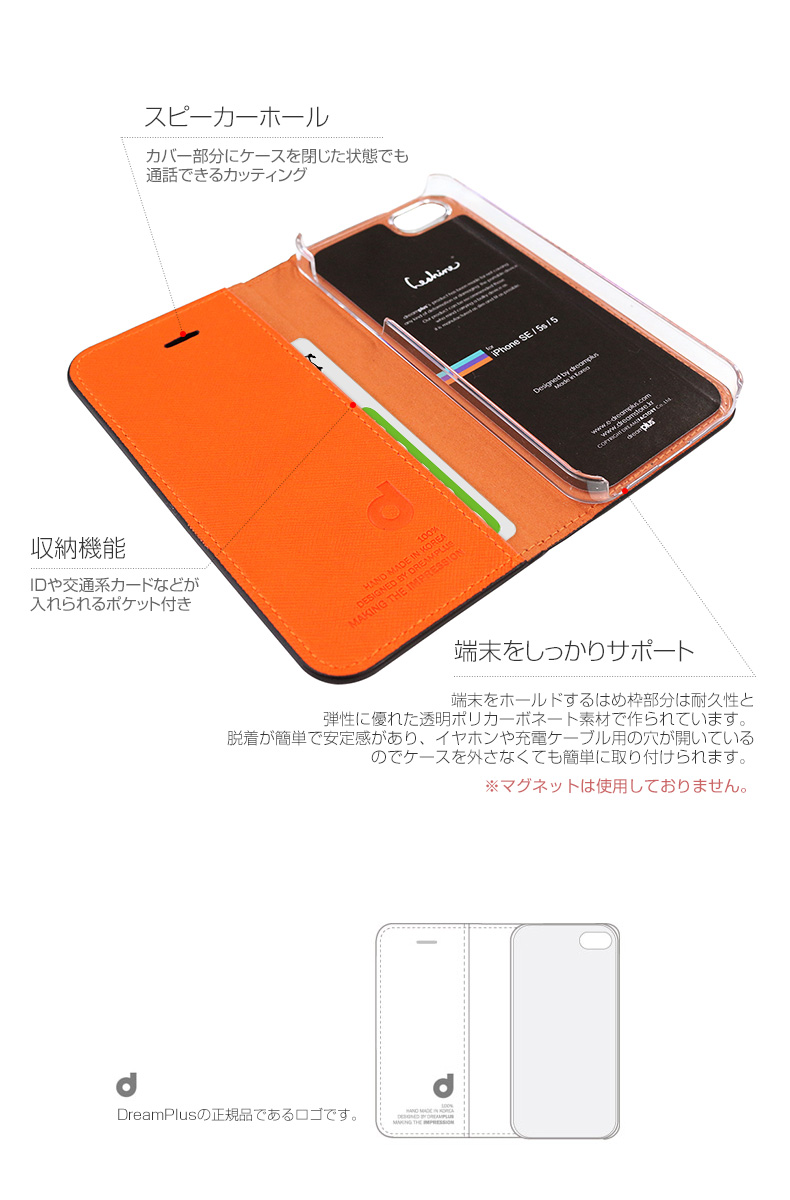 商品詳細-iPhoneSEケース