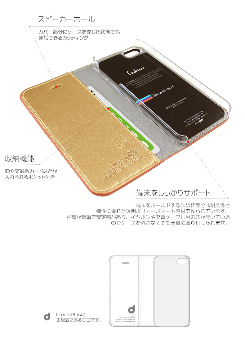 商品詳細-iPhoneSEケース