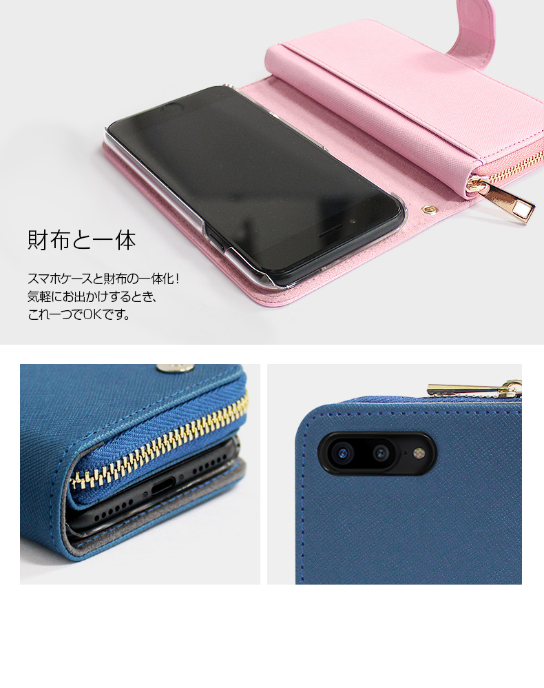 iPhone 8 Plus / 7 Plus ケース DreamPlus Zipper お財布付き 