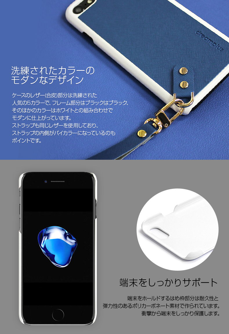 Iphone Se 第2世代 Se2 ケース Iphone 8 7ストラップケース Dreamplus ドリームプラス アイフォン カバー ストラップ付き Mycaseshop 通販