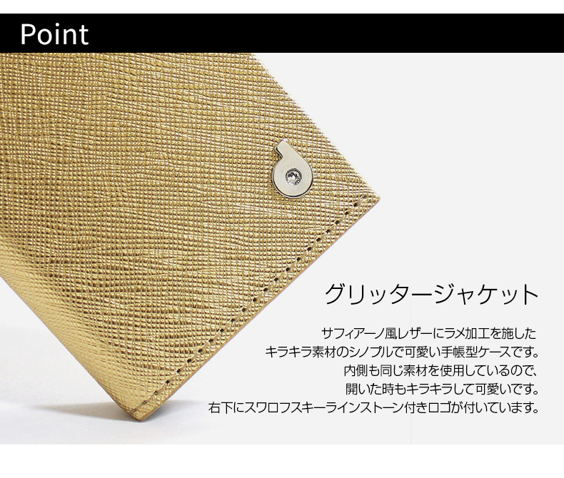 グリッタージャケット
