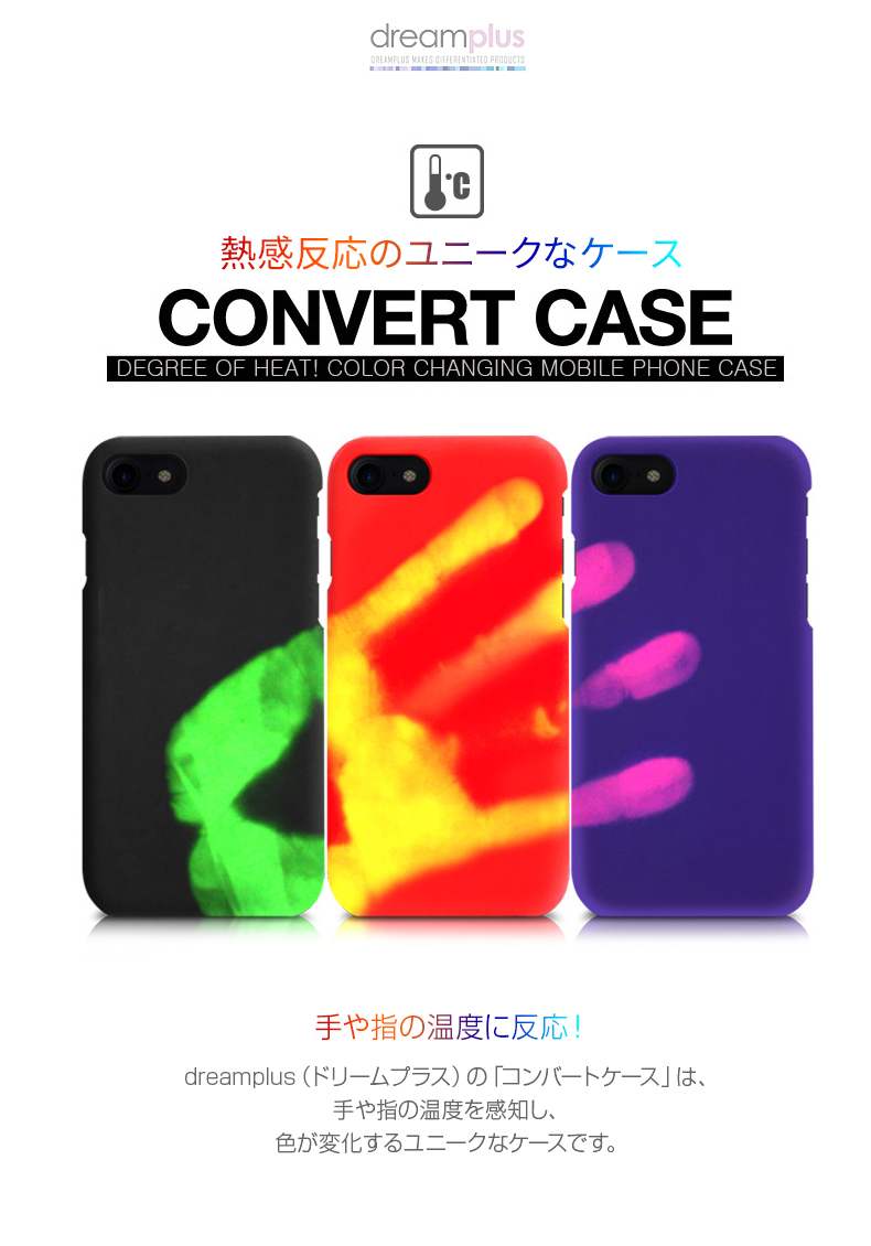 Iphone Se 第2世代 Se2 8 7 ケース Dreamplus Convert Case 熱で色変化 Mycaseshop 通販