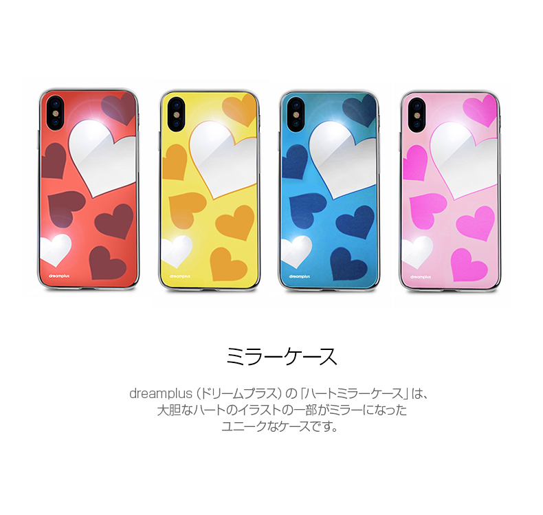 DreamPlus Heart MIRROR CASE