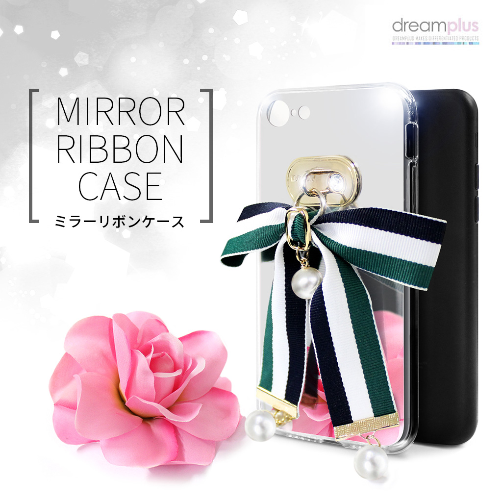 iPhone 8 / 7 ケース DreamPlus Mirror Ribbon Case