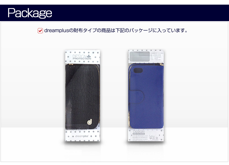 このパッケージに入っています-iPhone7Plusケース