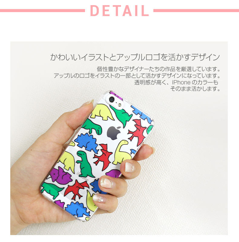 Iphone Se クリアケース カバー Dparks カラフルザウルス ディーパークス アイフォン カバー Se 5s 5用 Iphone Se 5s 5 バータイプ Mycaseshop 通販