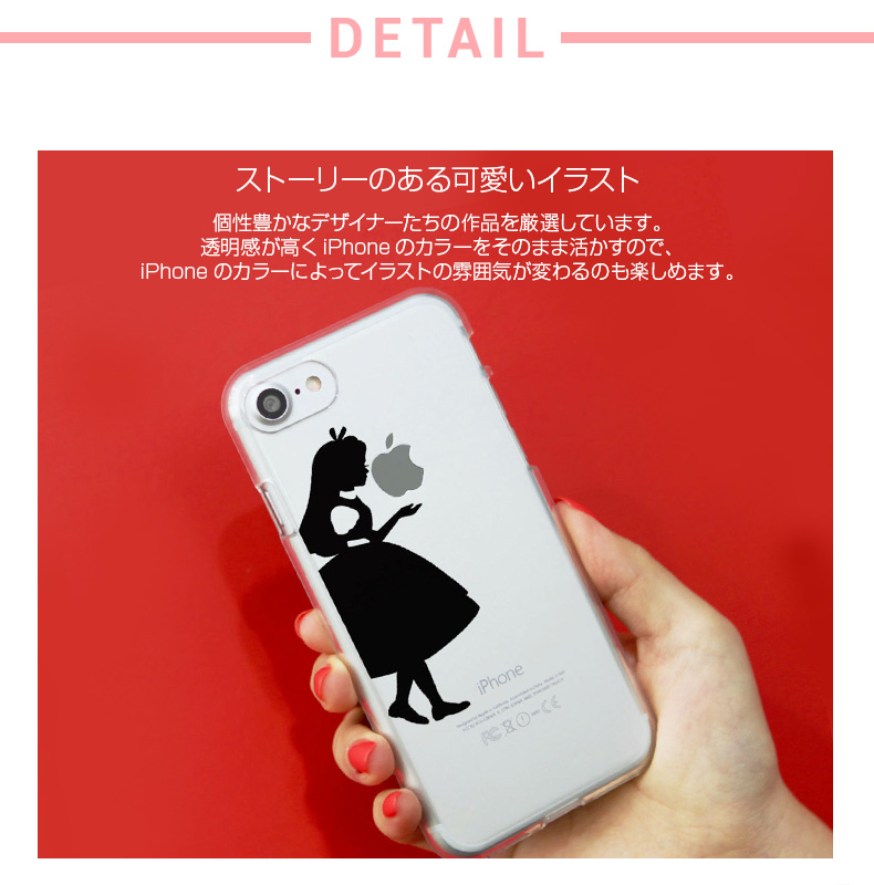 Iphone 8 7ケース Dparks ソフトクリアケース シルエット お姫様 アリス ディーパークス アイフォン カバー バータイプ Mycaseshop 通販 Iphone 8 7ケース Dparks ソフトクリアケース シルエット お姫様 アリス ディーパークス アイフォン カバー バータイプ Mycaseshop 通販