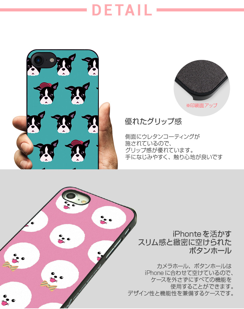 商品詳細-iPhone7ケース