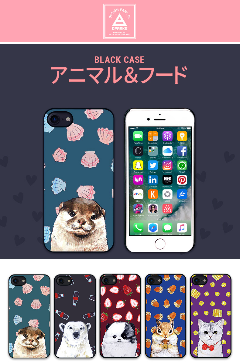 Iphone Se 第2世代 Se2 8 7 ケース Dparks ブラックケース アニマル フード ラッコ シロクマ ポメラニアン ネコ リス Mycaseshop 通販 Iphone Se 第2世代 Se2 8 7 ケース Dparks ブラックケース アニマル フード ラッコ シロクマ ポメラニアン ネコ リス Mycaseshop 通販