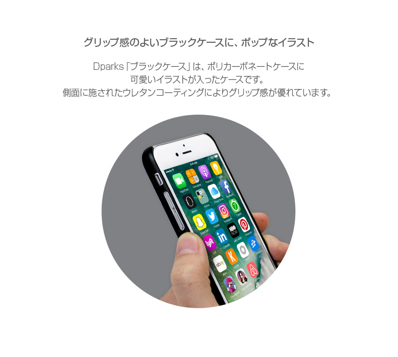 商品詳細-iPhone7ケース