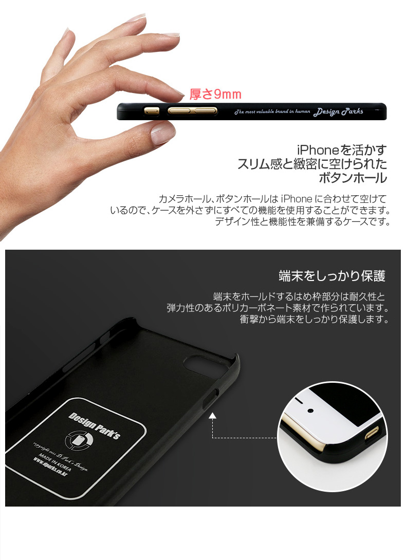 商品詳細-iPhone7ケース