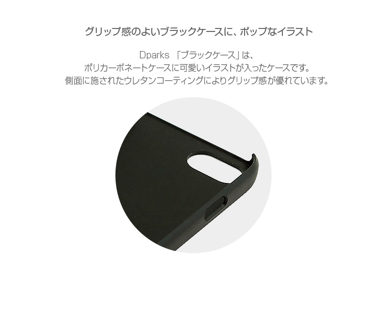 商品詳細-iPhone7ケース