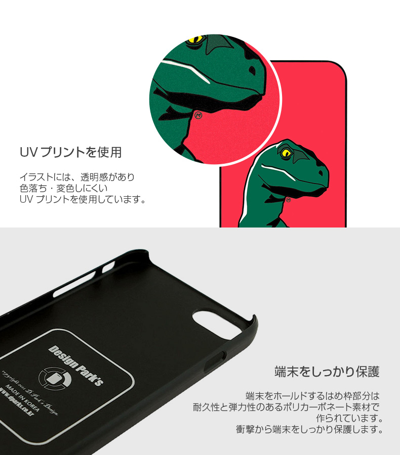 商品詳細-iPhone7ケース