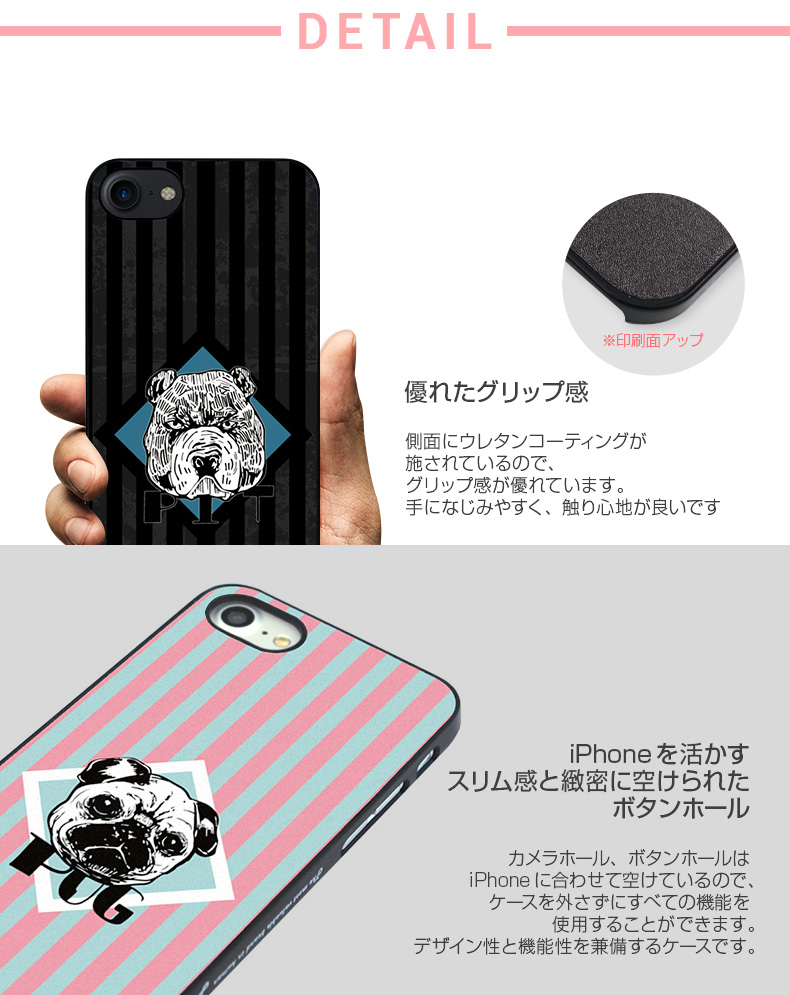 商品詳細-iPhone7ケース