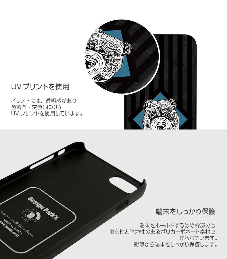 商品詳細-iPhone7ケース