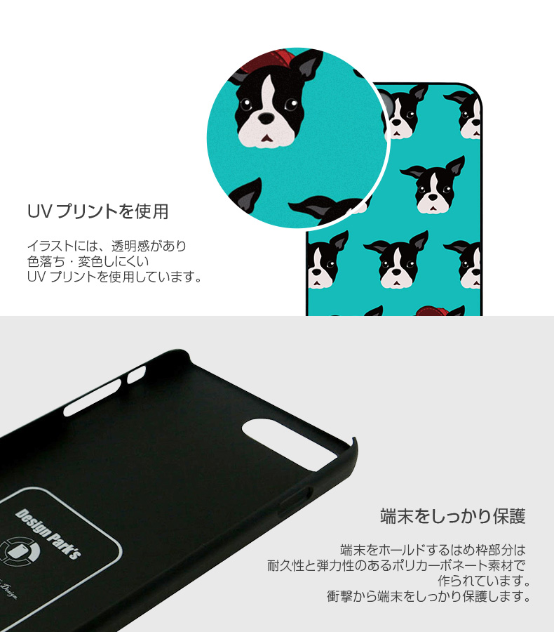 商品詳細-iPhone7Plusケース