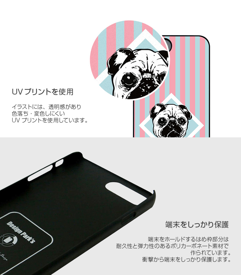 商品詳細-iPhone7Plusケース