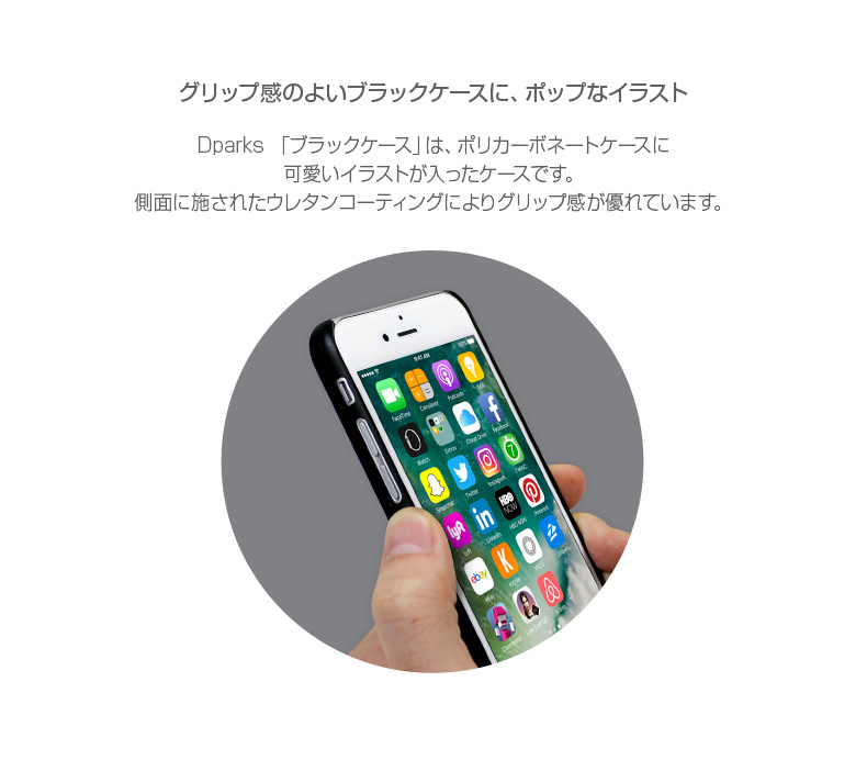 商品詳細-iPhone7ケース