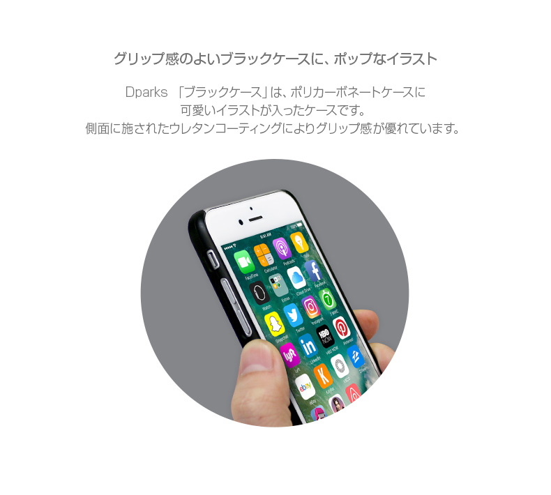 商品詳細-iPhone7ケース