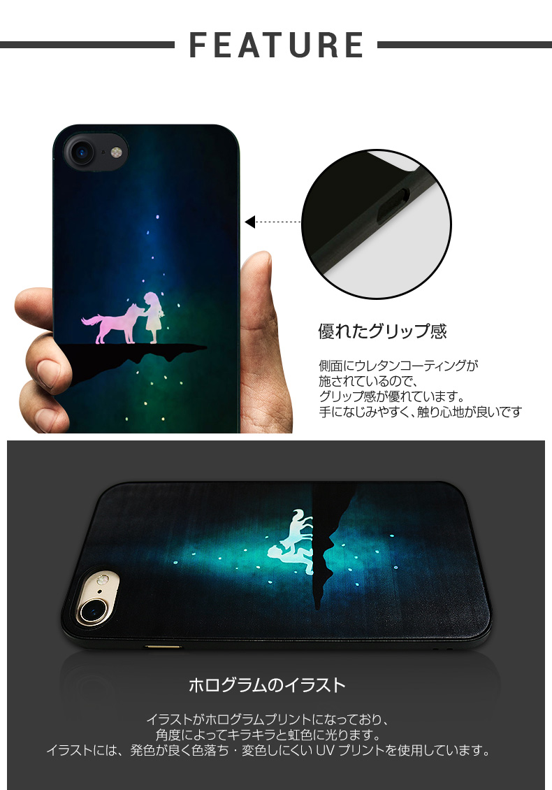 商品詳細-iPhone7ケース