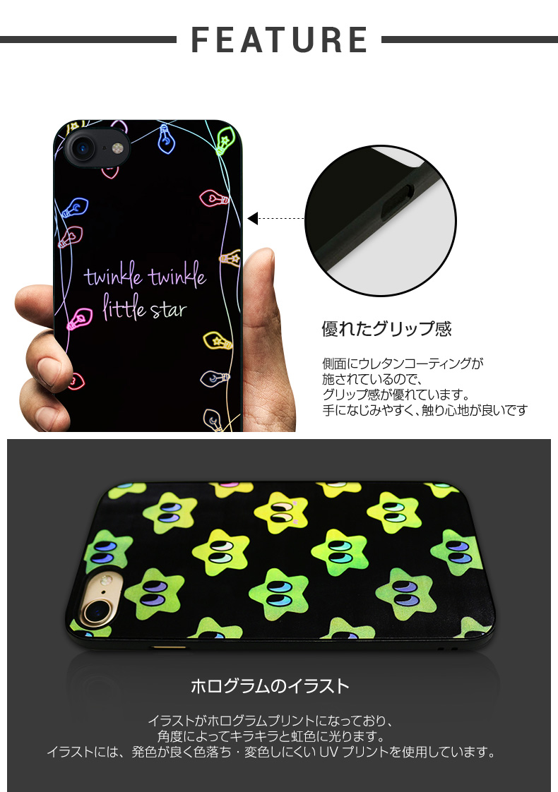 商品詳細-iPhone7ケース