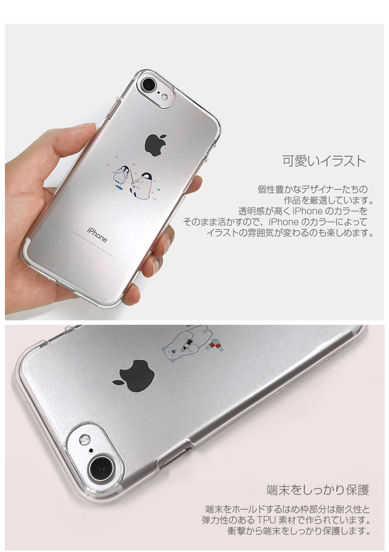 アイフォン カバー 4.7インチ