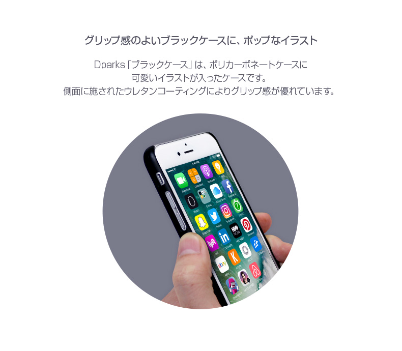 ブラックケース スタンプ