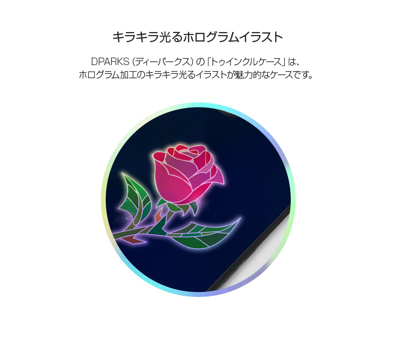 キラキラ光るホログラムイラスト