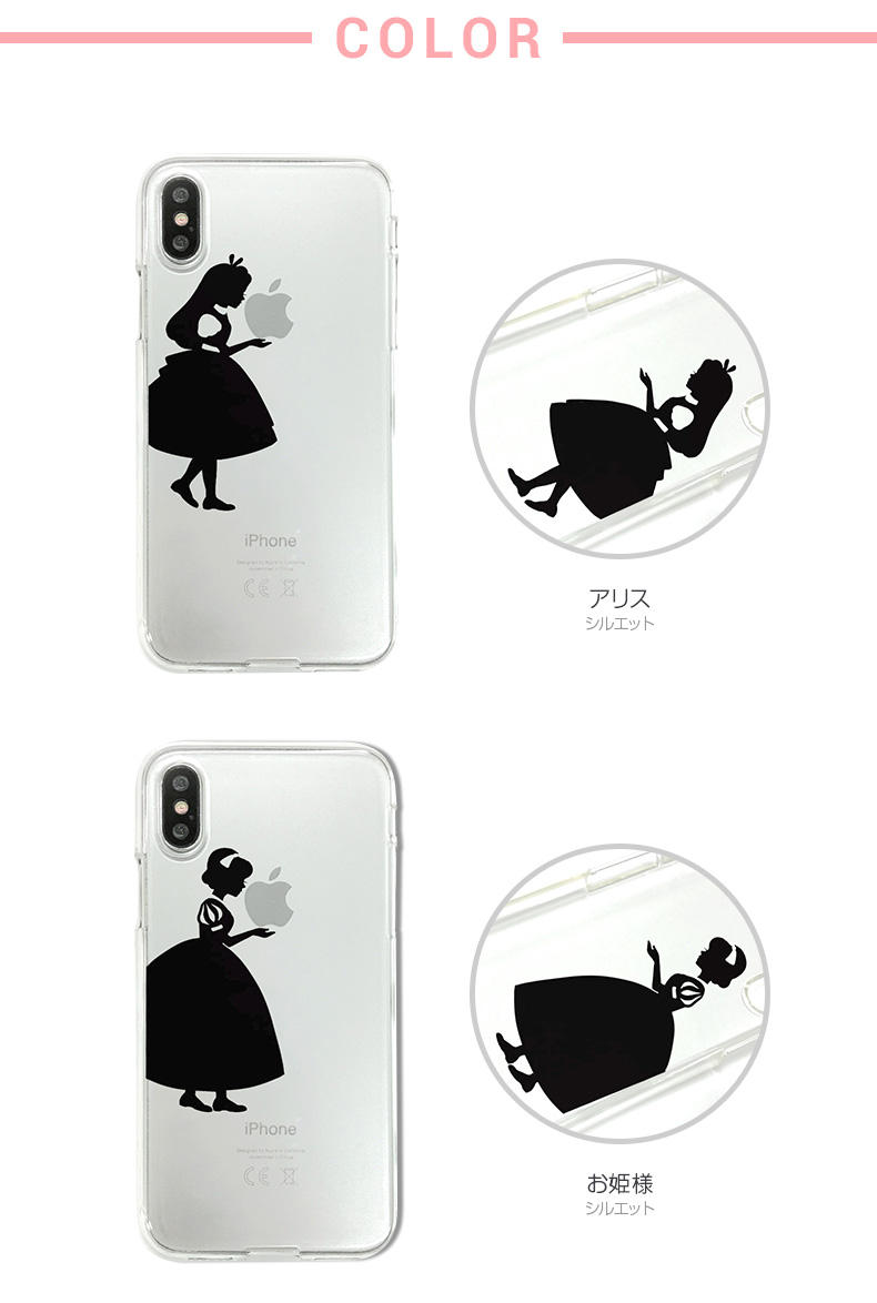 Iphone Xs X ケース Dparks ソフトクリアケース シルエット お姫様 アリス ディーパークス アイフォン カバー バータイプ Mycaseshop 通販 Iphone Xs X ケース Dparks ソフトクリアケース シルエット お姫様 アリス ディーパークス アイフォン カバー バータイプ Mycaseshop 通販