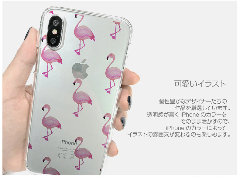 透明感あるクリアケース