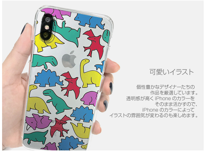 透明感あるクリアケース