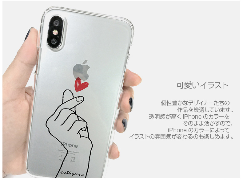 透明感あるクリアケース