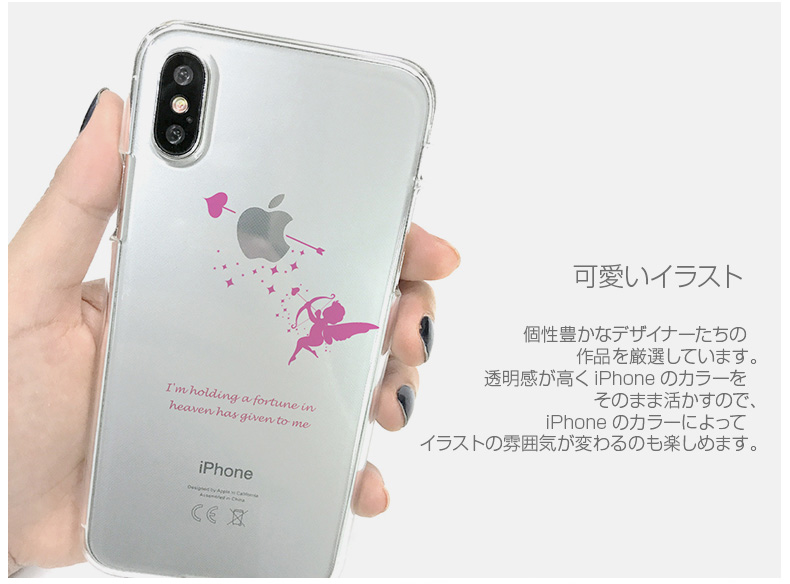 透明感あるクリアケース