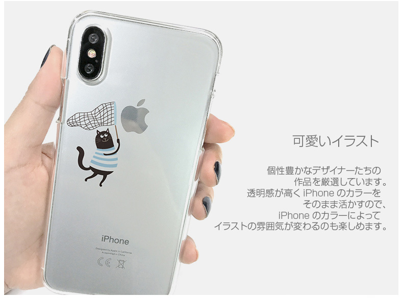 透明感あるクリアケース