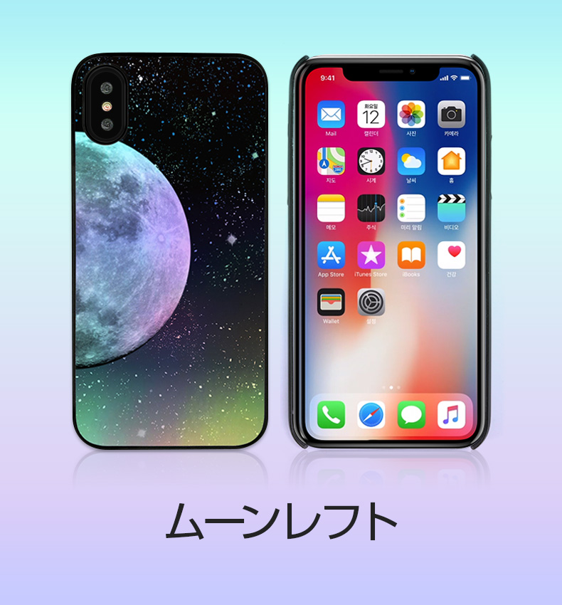Twinkle Case　ムーンレフト