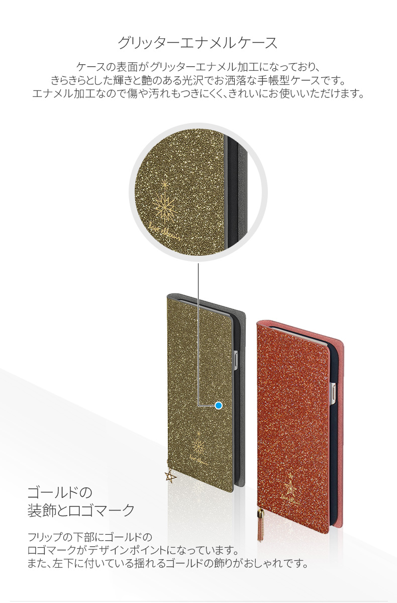 ホリデーダイアリー